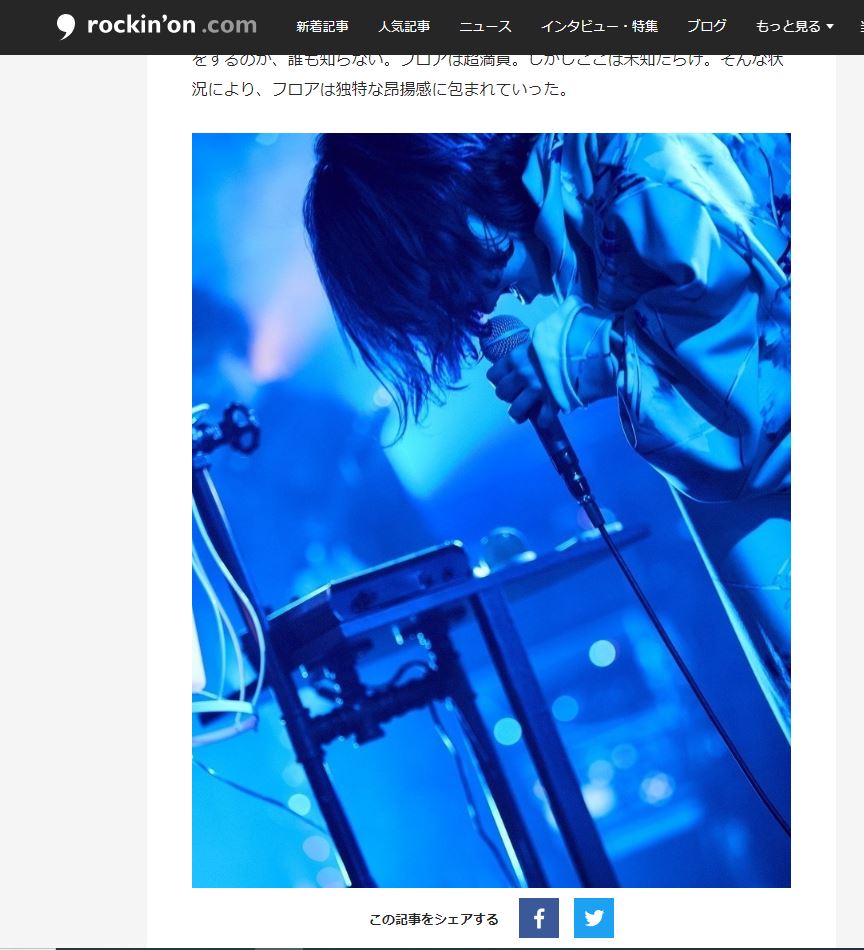 ずっと真夜中でいいのに　顔バレ４